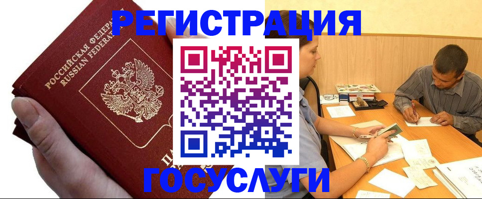 прописка в Ворсме