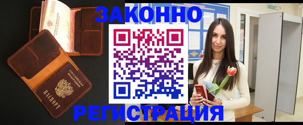 временная регистрация адрес в Ворсме