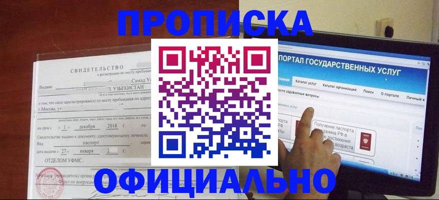 найти адрес прописки в Ворсме