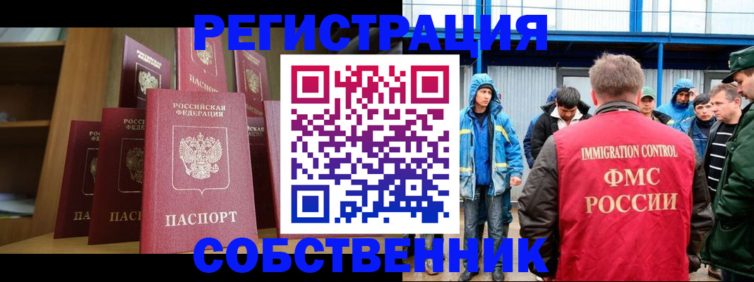 прописка для кредита в Ворсме